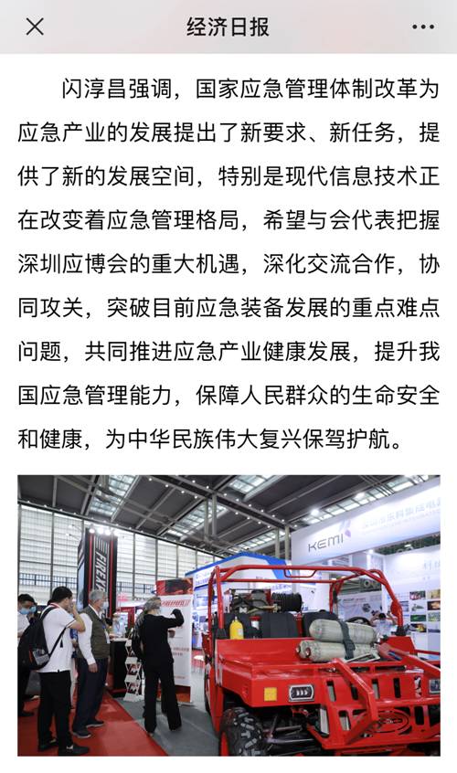 手机屏幕截图描述已自动生成