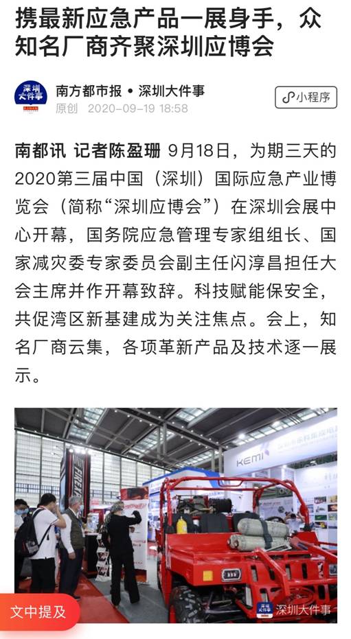 手机屏幕截图描述已自动生成